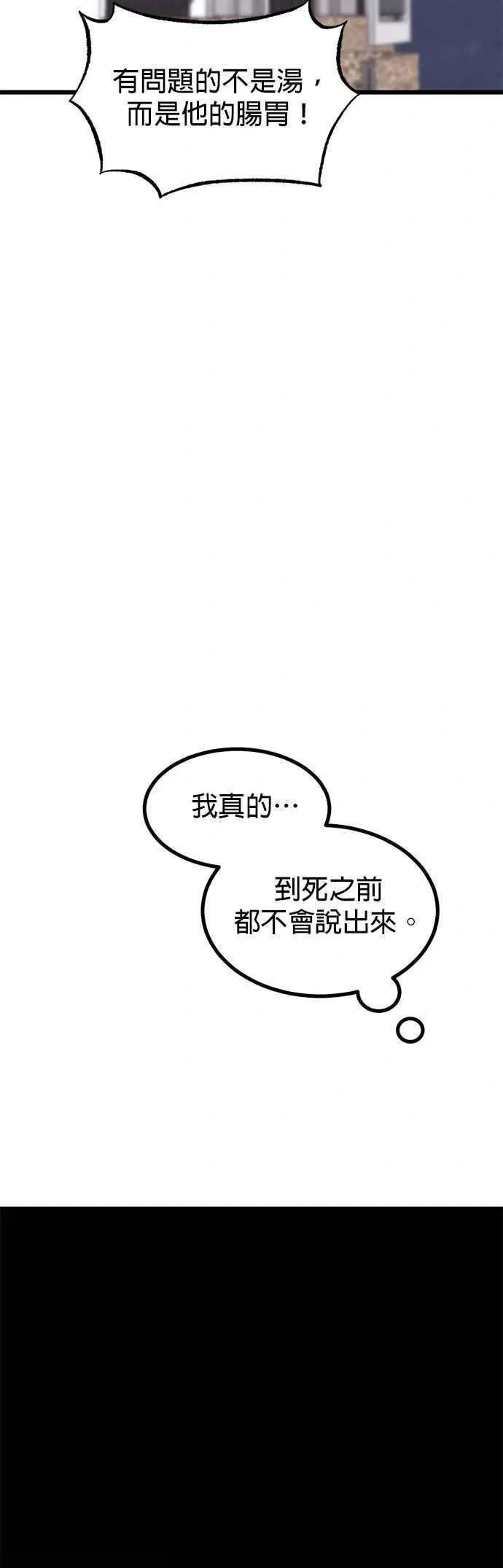 特别篇2 第24页