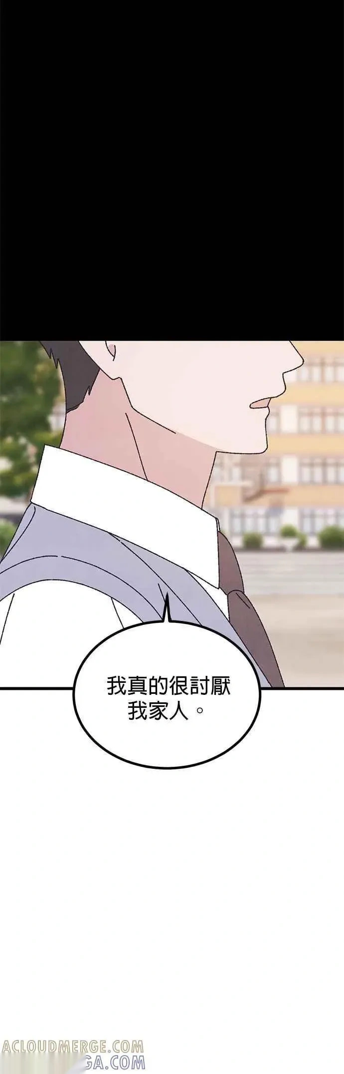 特别篇2 第25页