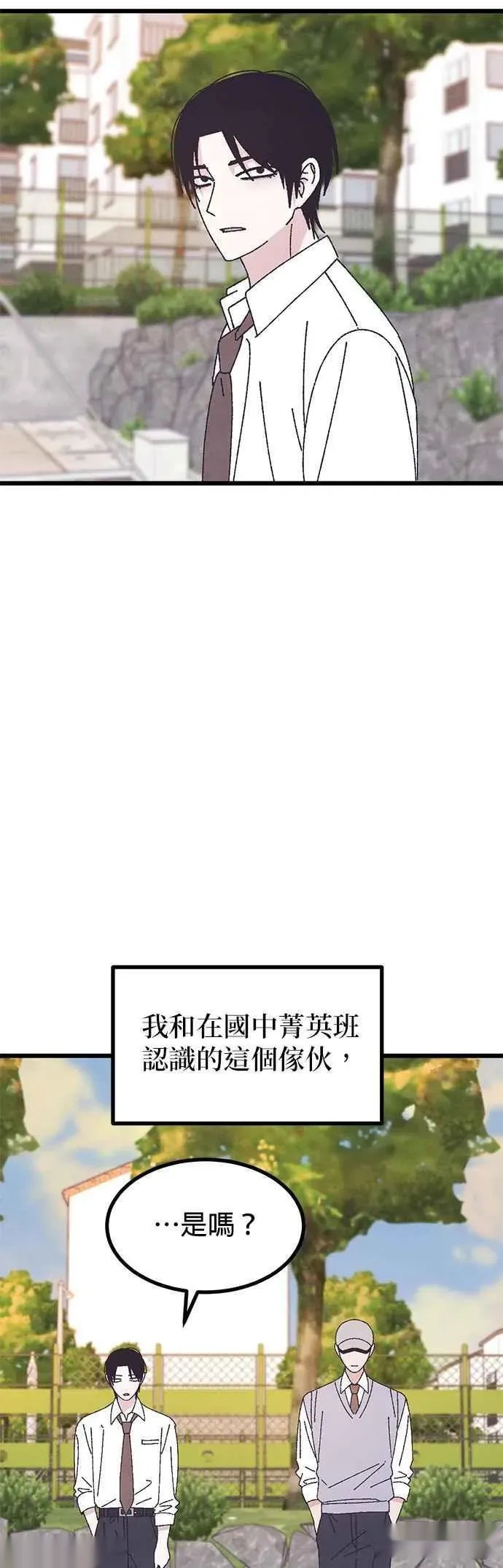 特别篇2 第26页