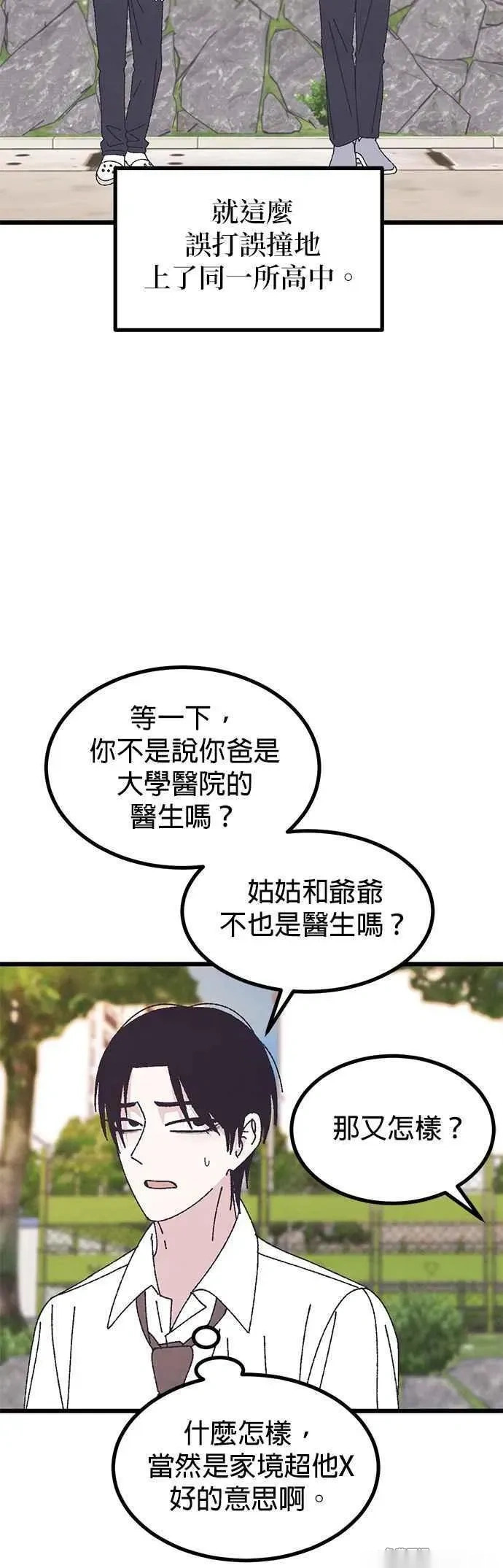 特别篇2 第27页