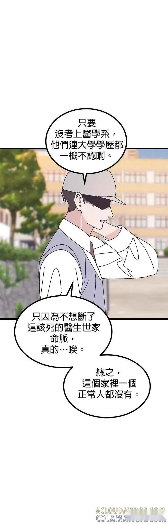 特别篇2 第28页
