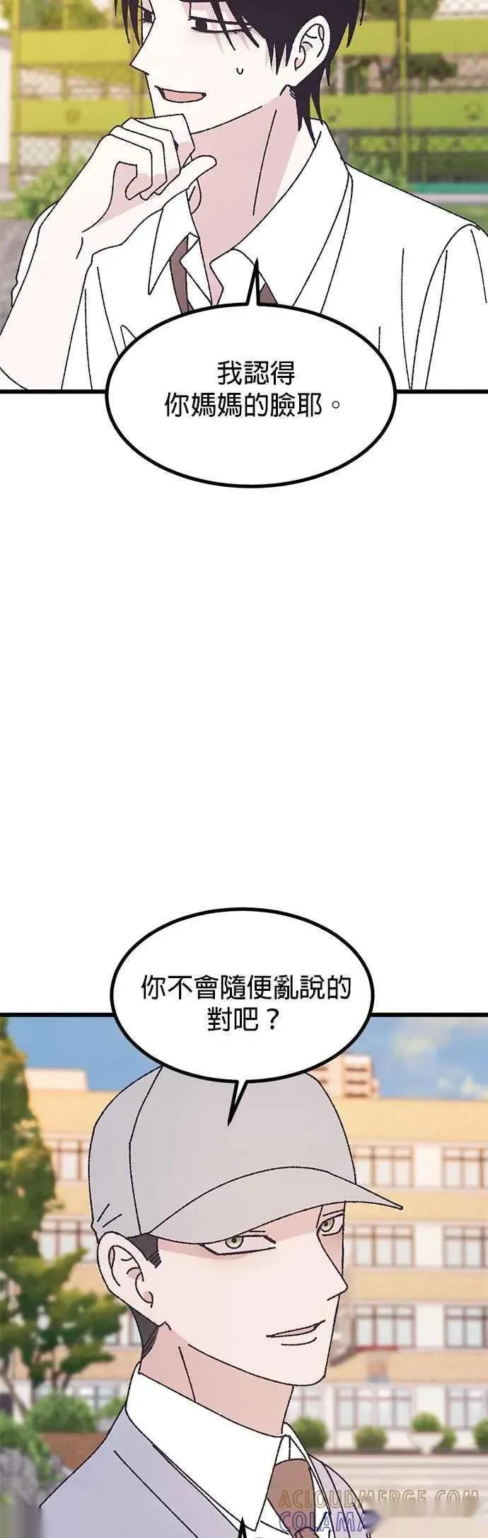 特别篇2 第31页