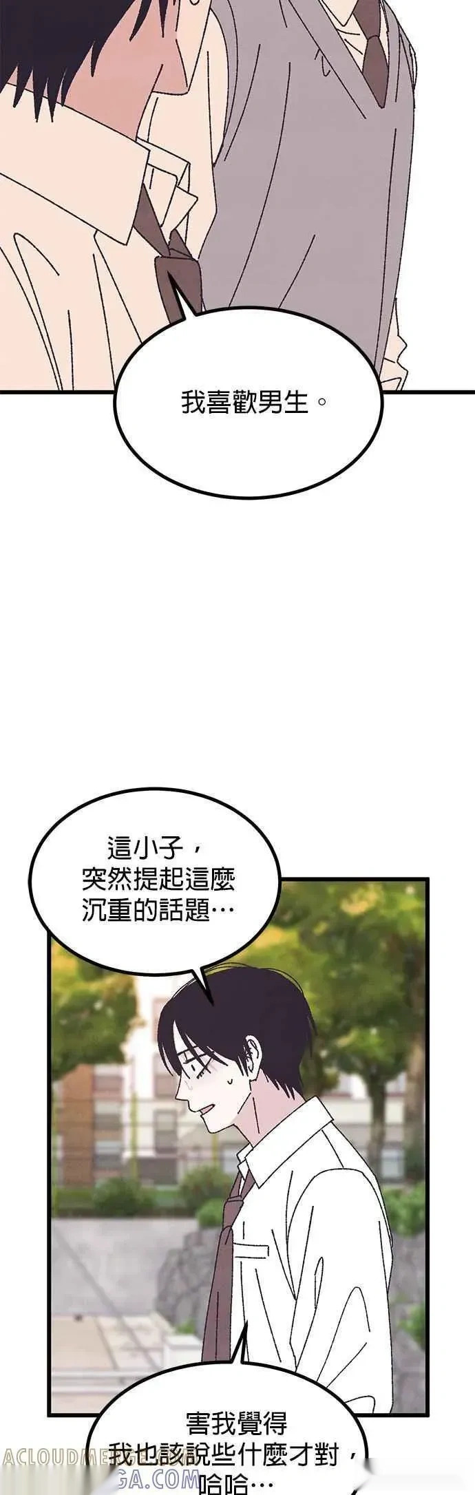 特别篇2 第34页