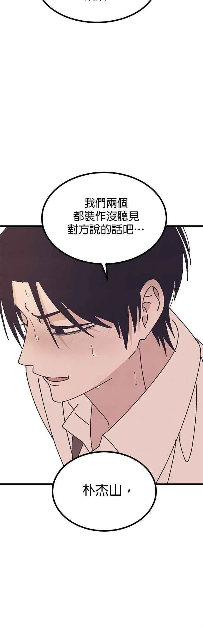 特别篇2 第35页