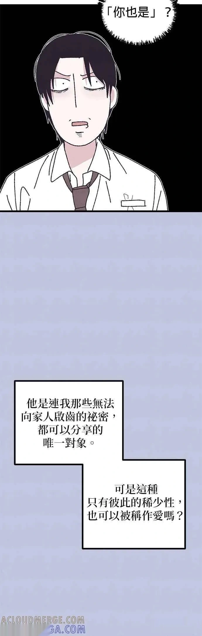 特别篇2 第37页