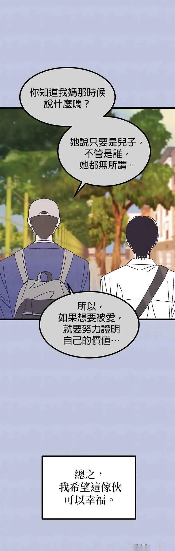 特别篇2 第38页