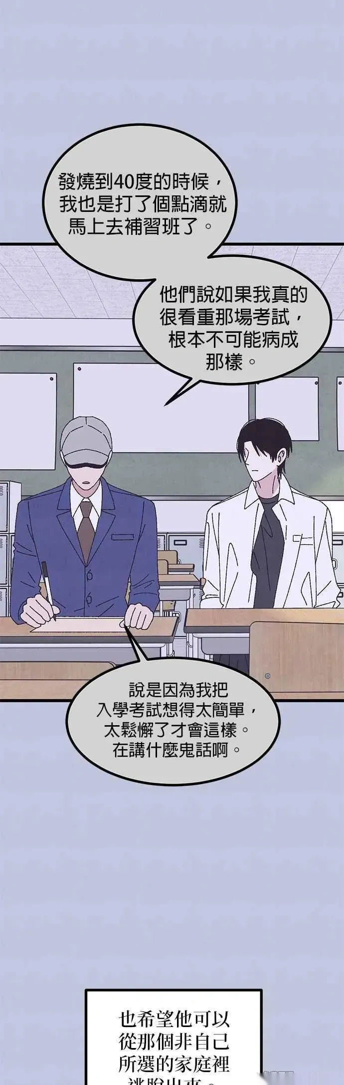 特别篇2 第39页
