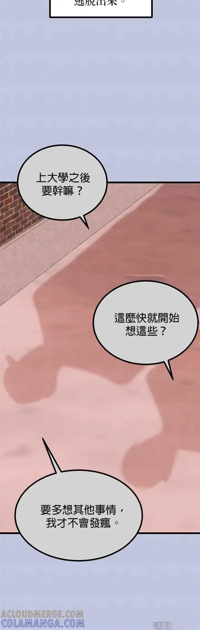特别篇2 第40页