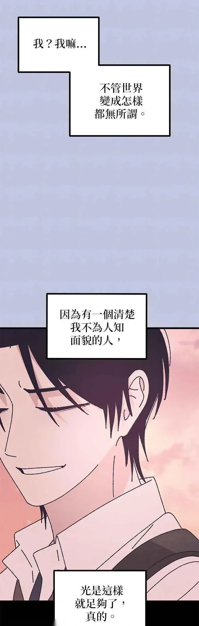 特别篇2 第41页