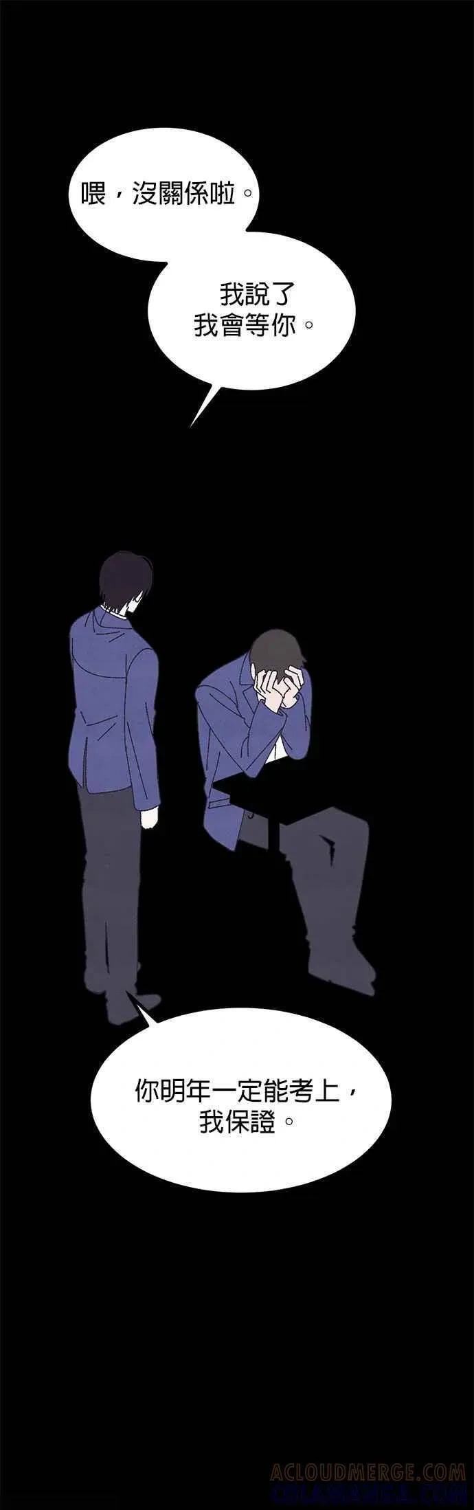 特别篇2 第43页