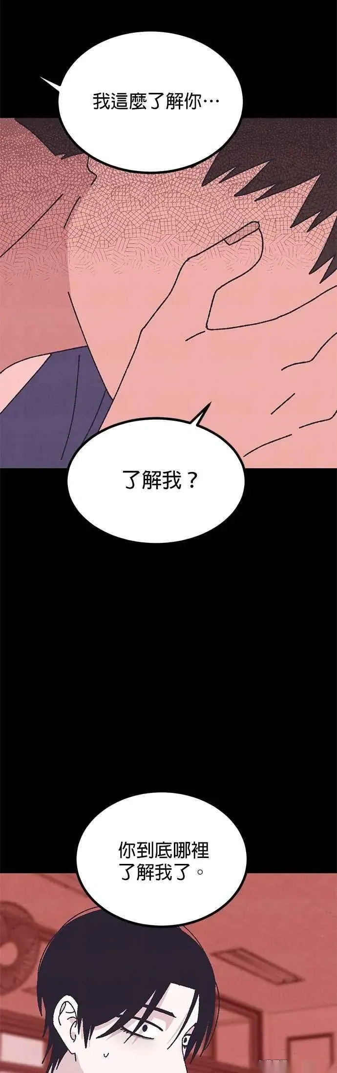 特别篇2 第44页