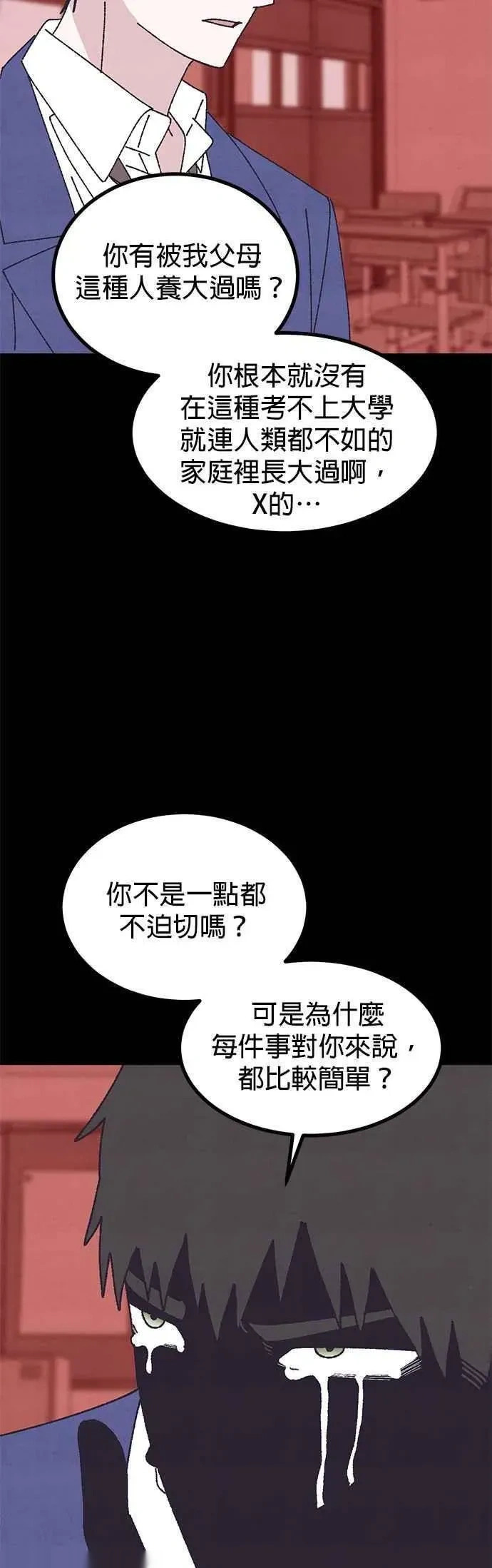 特别篇2 第45页