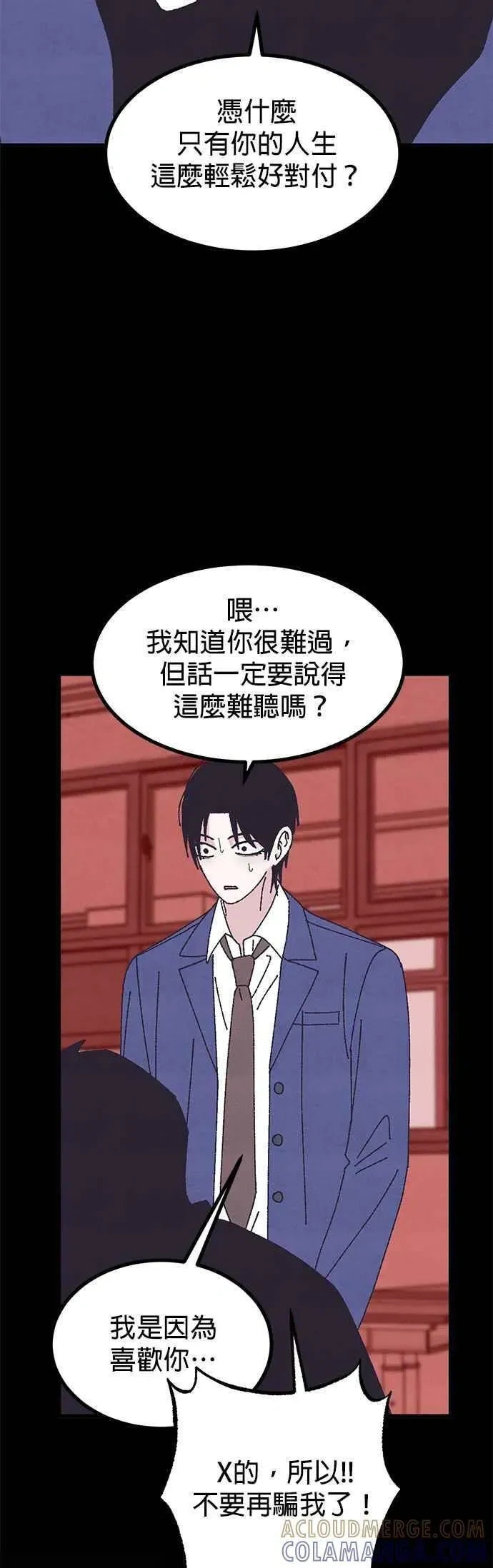 特别篇2 第46页
