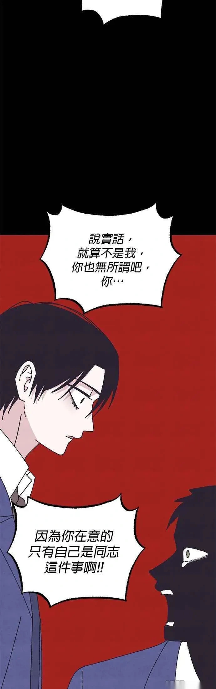 特别篇2 第47页