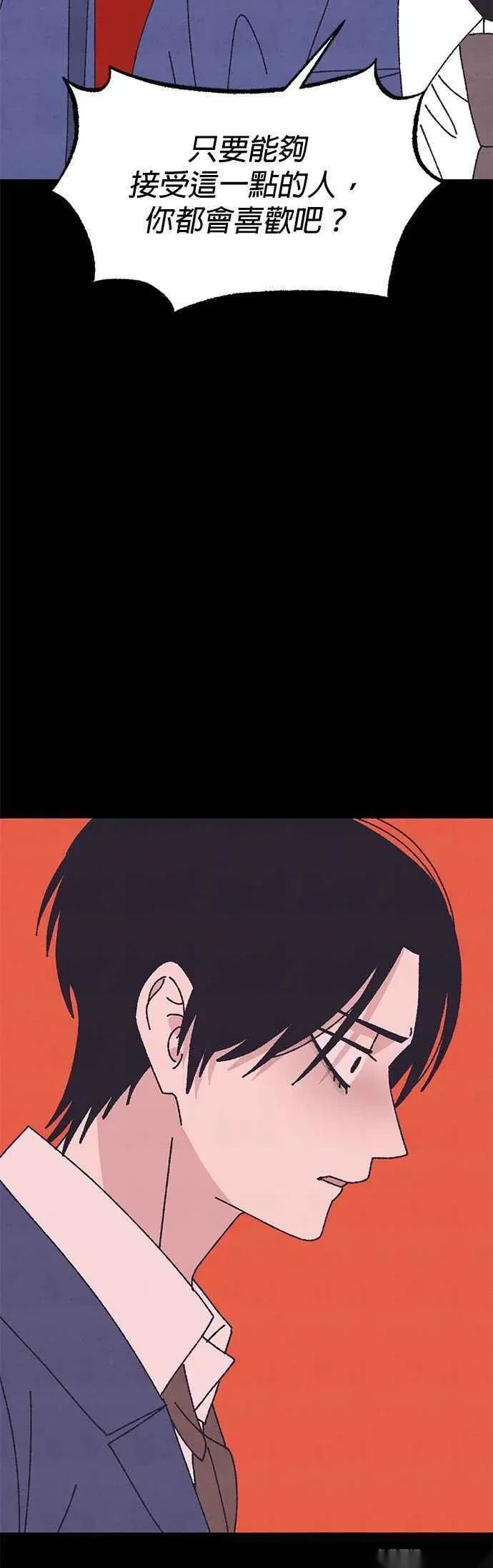 特别篇2 第48页