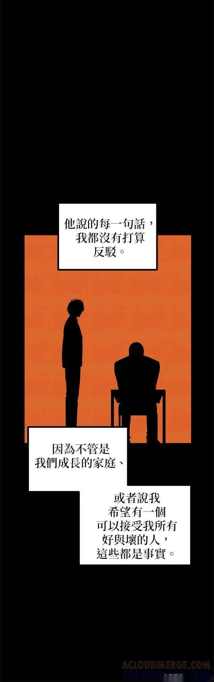 特别篇2 第49页