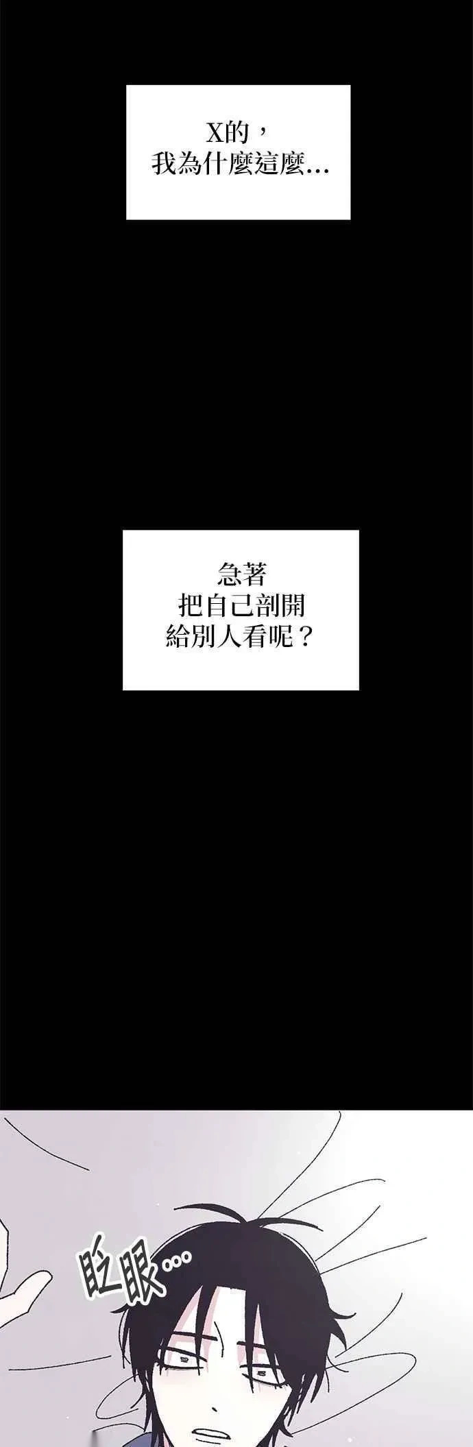 特别篇2 第51页