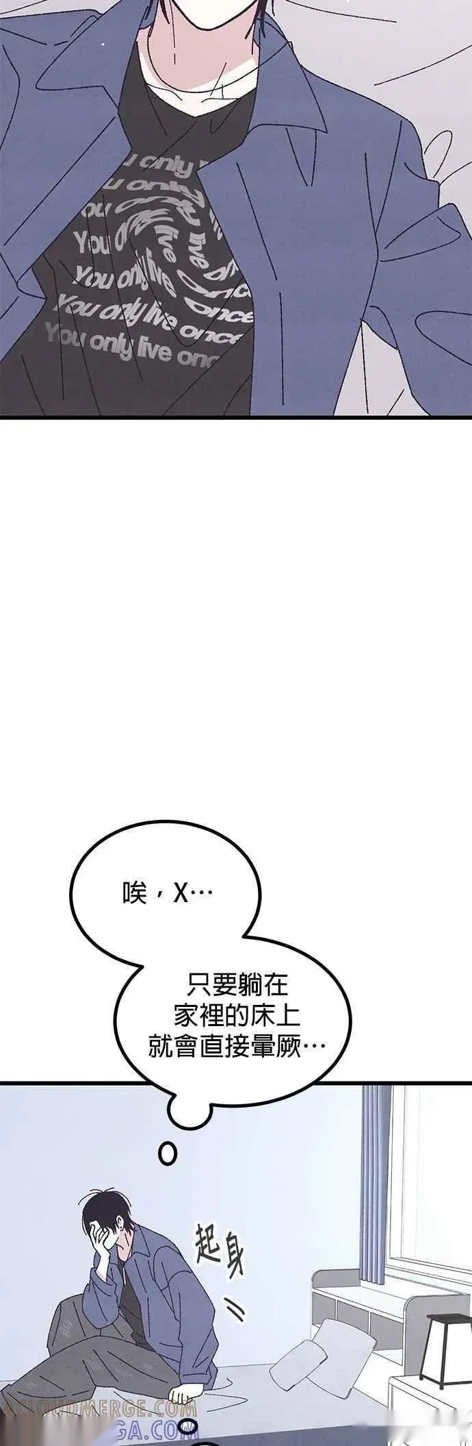 特别篇2 第52页