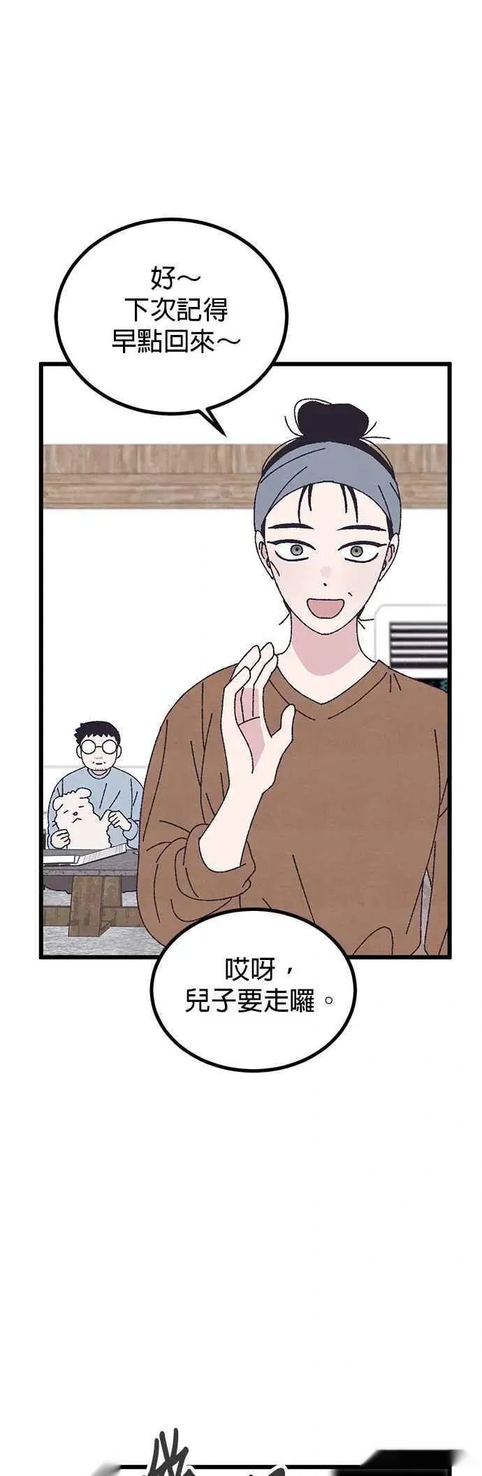 特别篇2 第54页