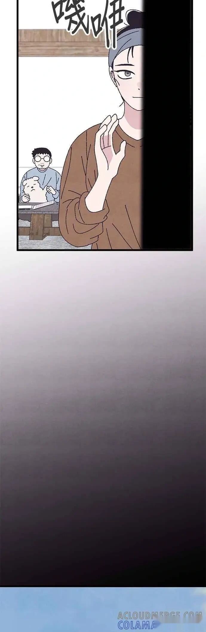 特别篇2 第55页