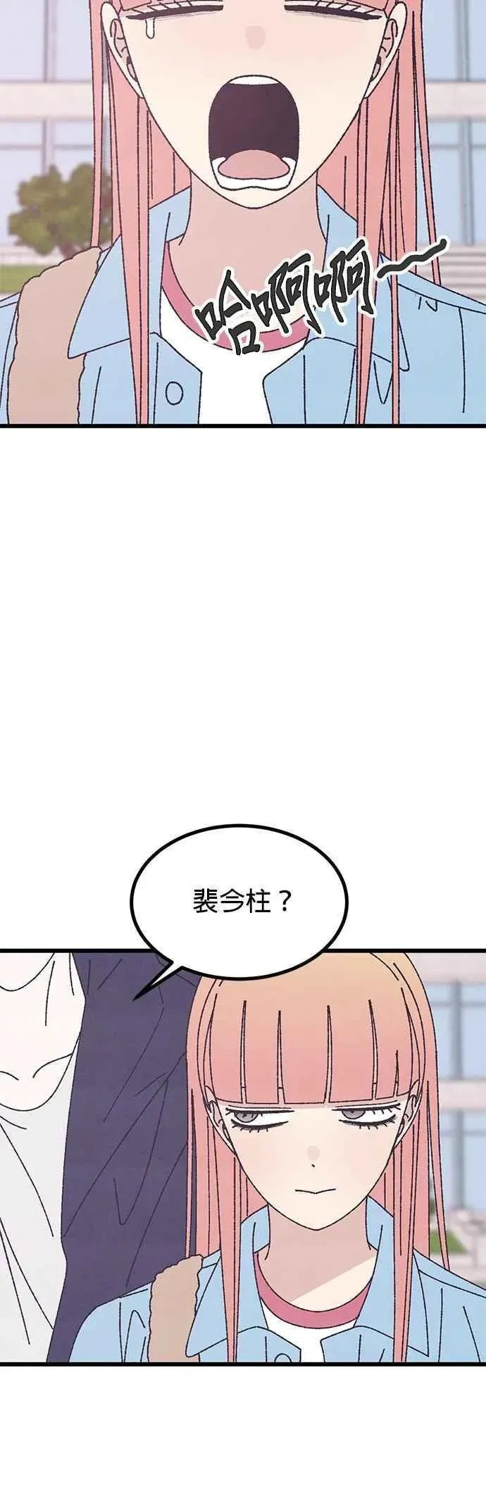 特别篇2 第57页