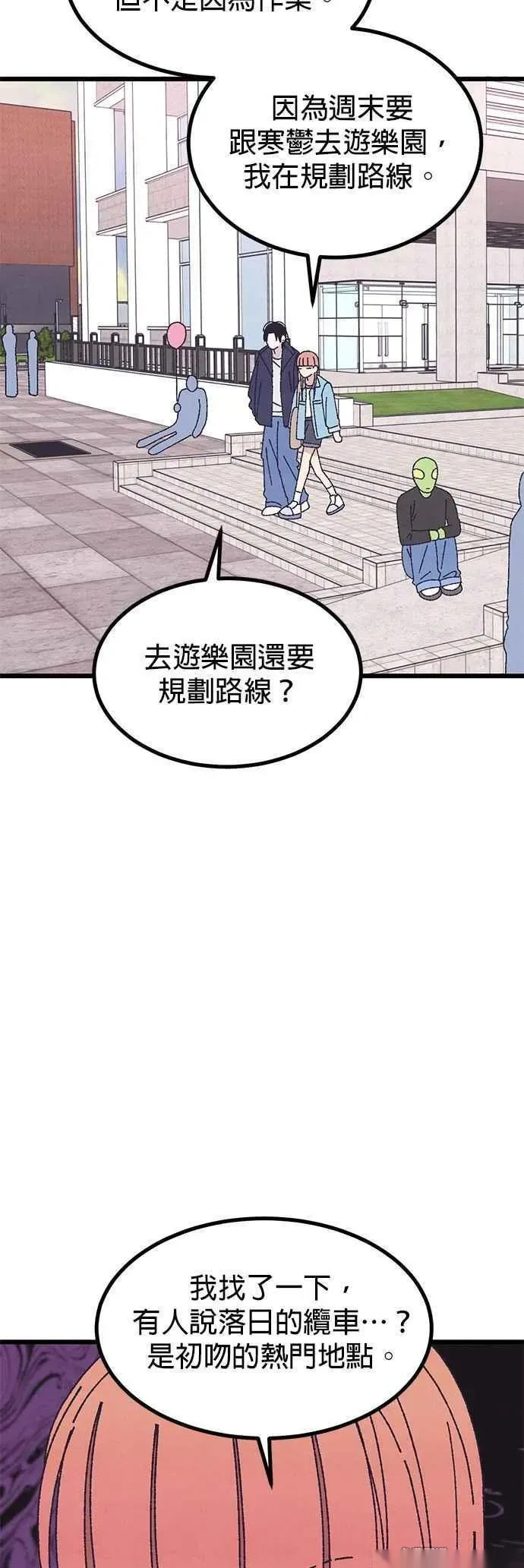 特别篇2 第59页