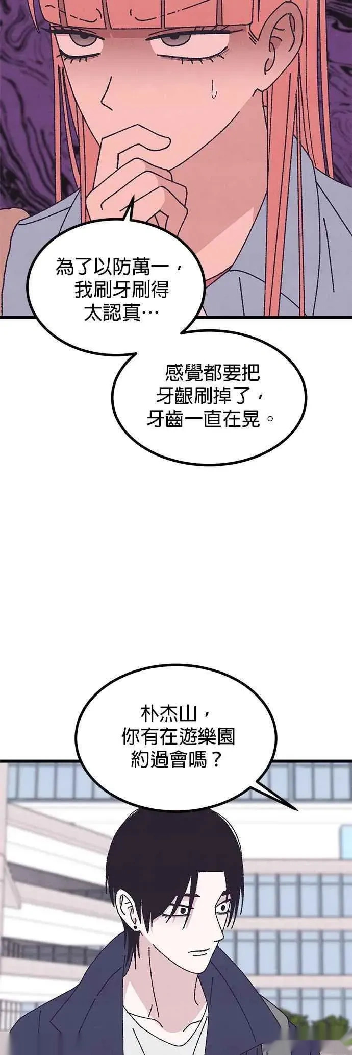 特别篇2 第60页