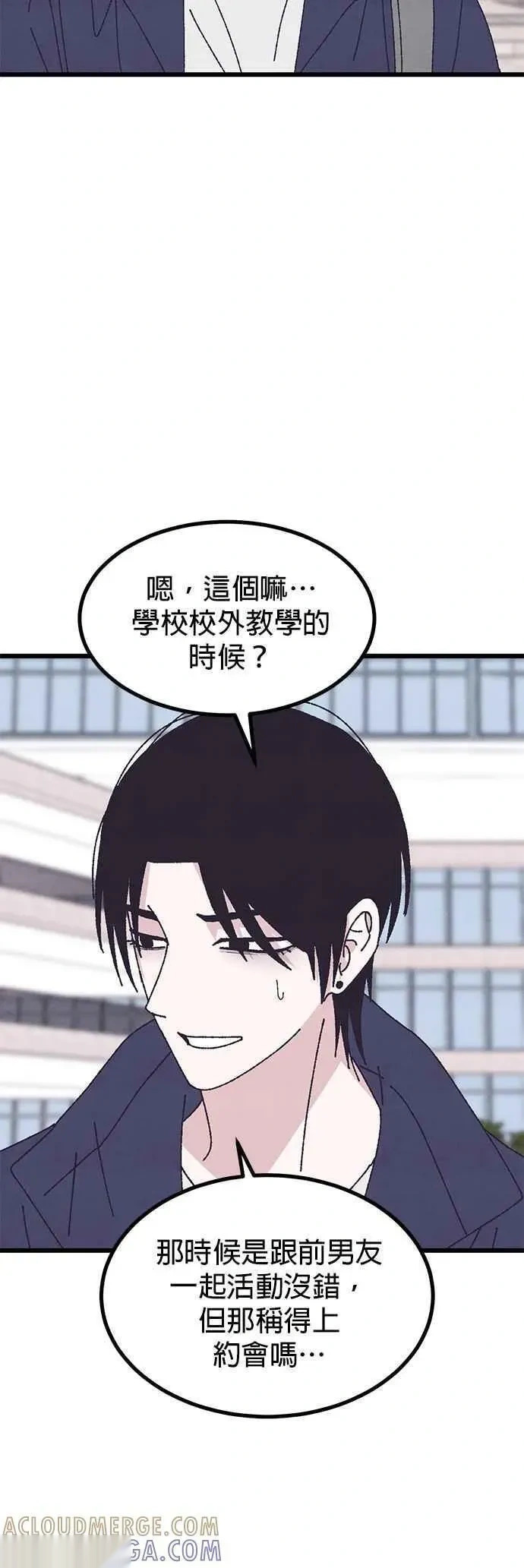 特别篇2 第61页