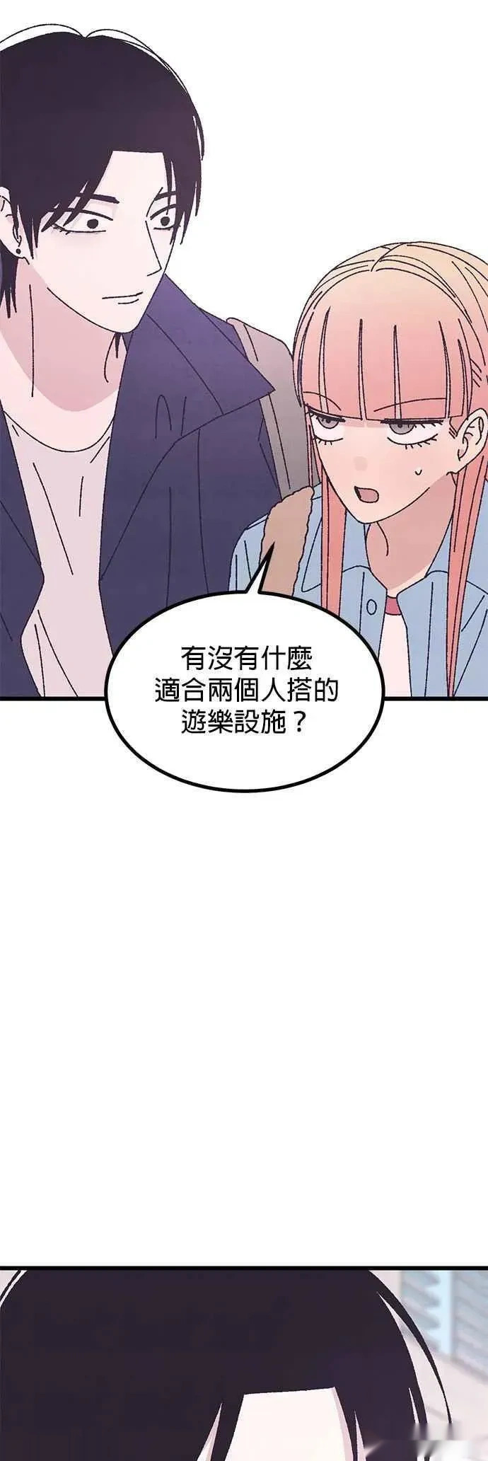 特别篇2 第63页
