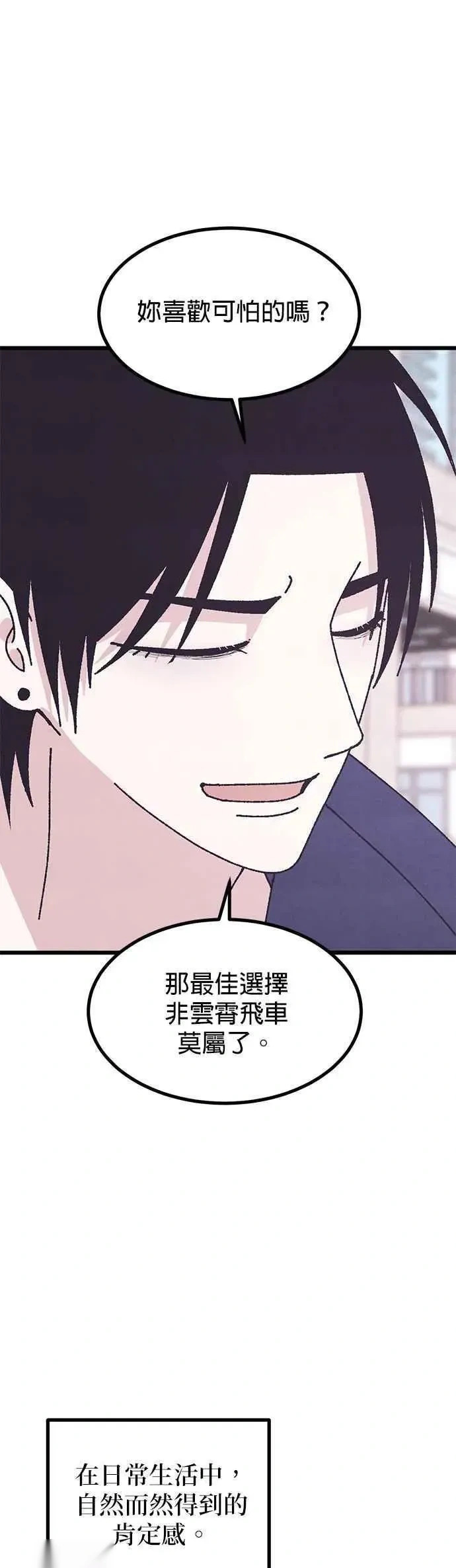 特别篇2 第65页