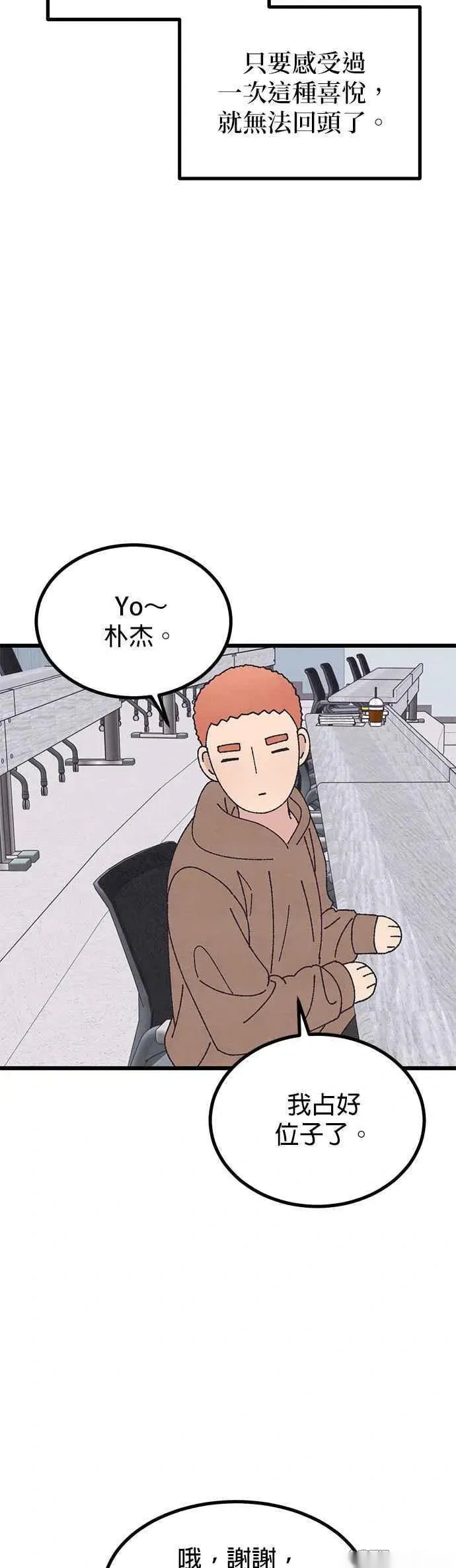 特别篇2 第66页
