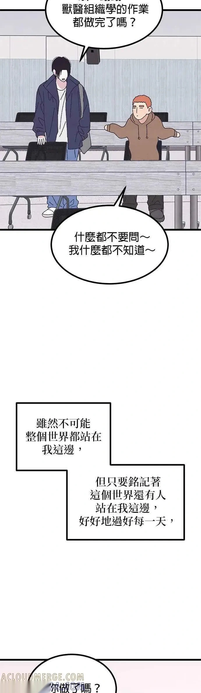 特别篇2 第67页