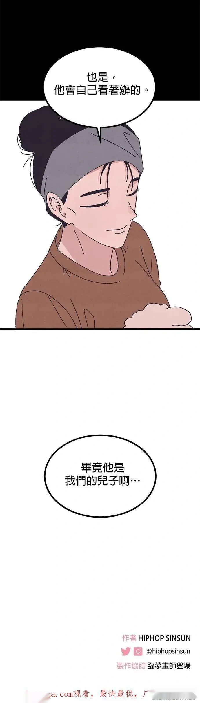 特别篇2 第71页