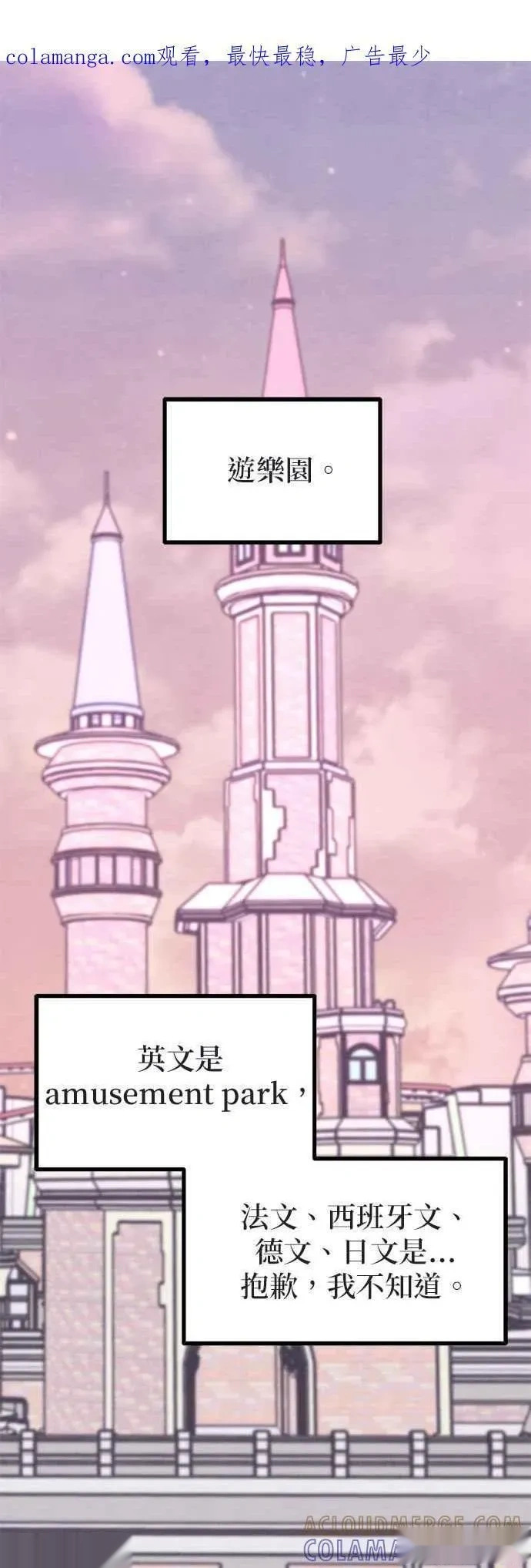 特别篇2 第72页