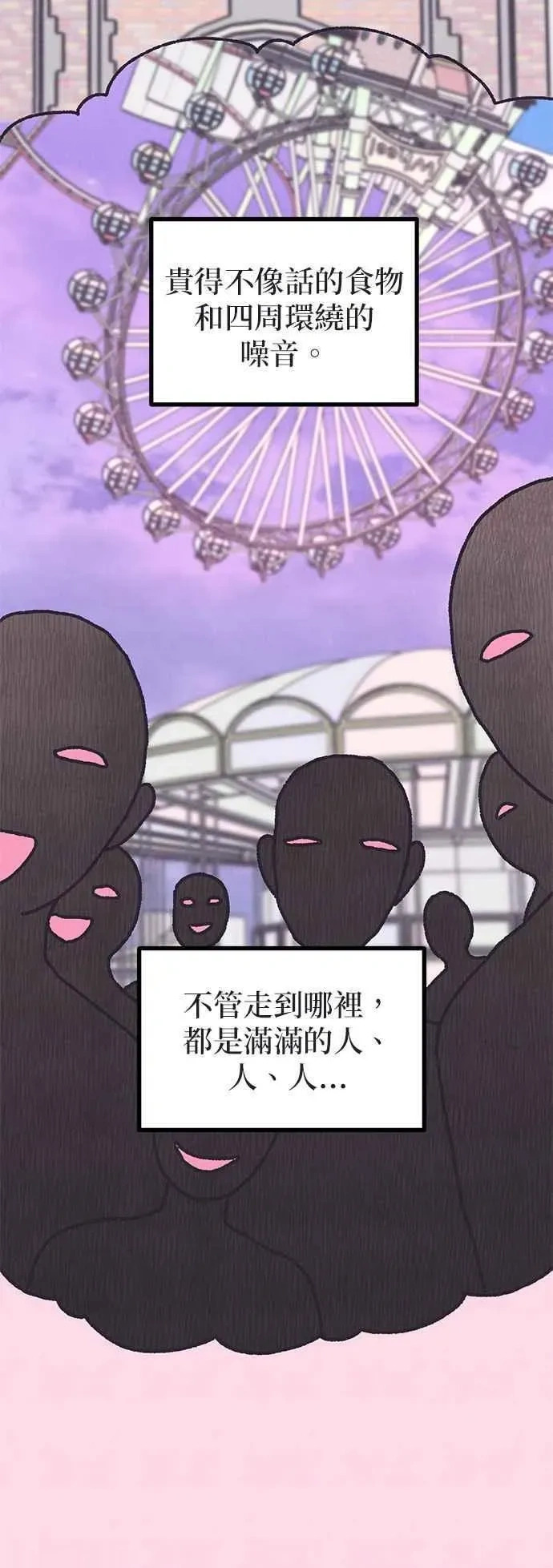 特别篇3 第2页