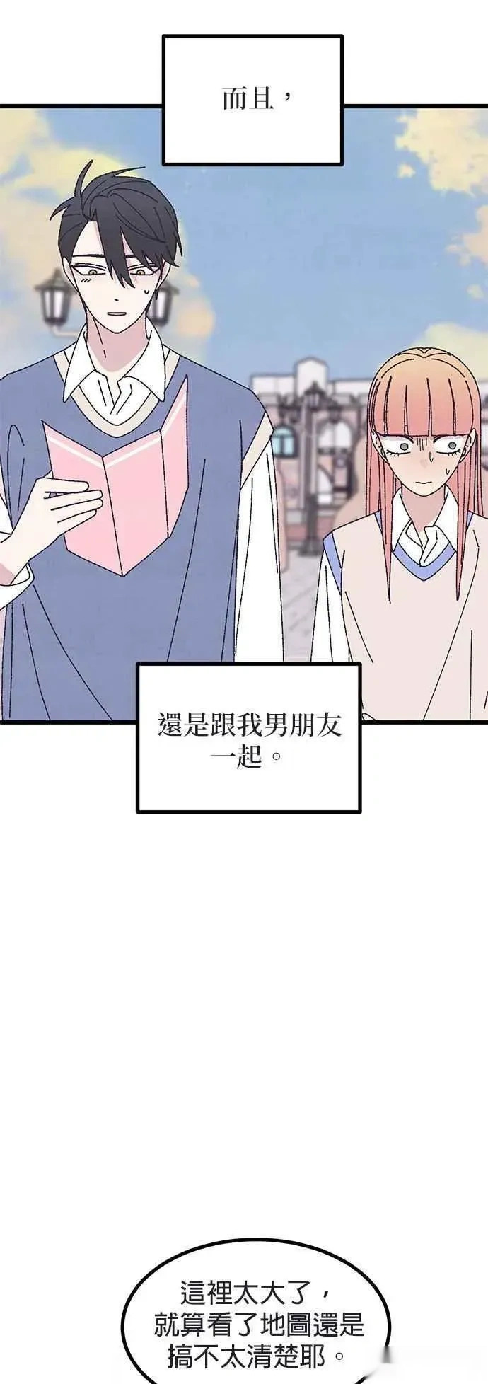 特别篇3 第5页