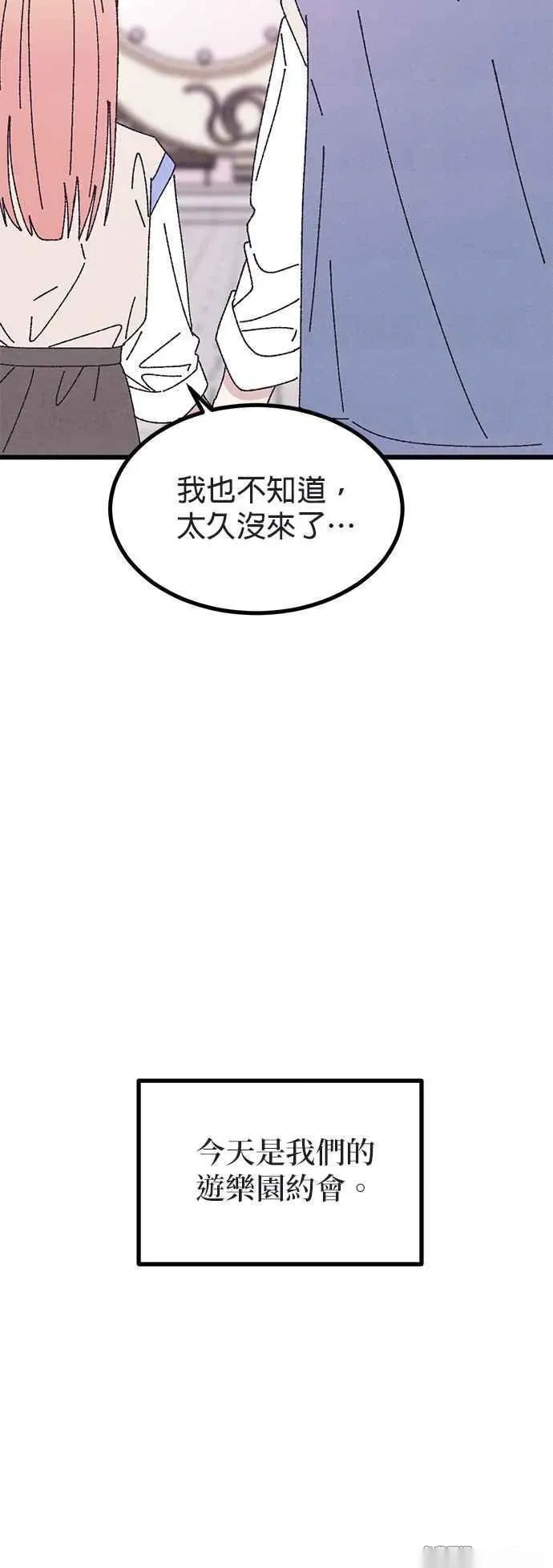 特别篇3 第8页