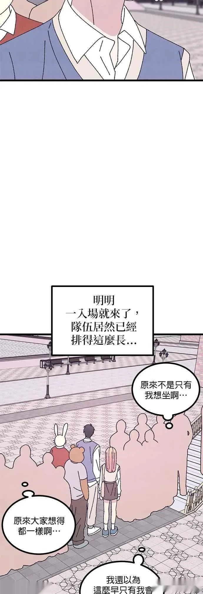 特别篇3 第11页