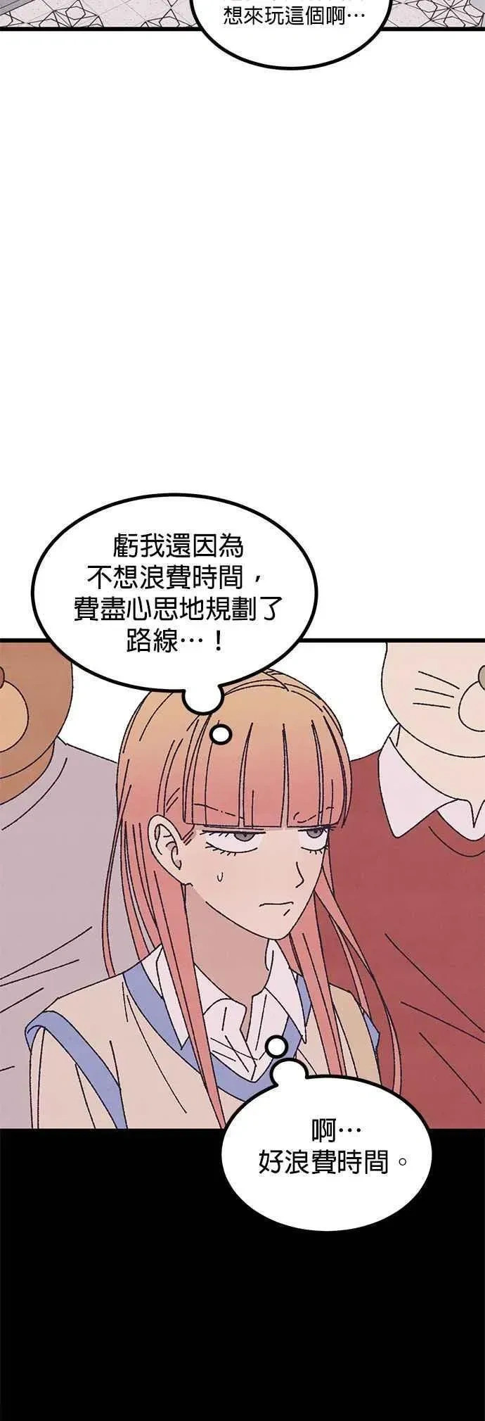 特别篇3 第12页