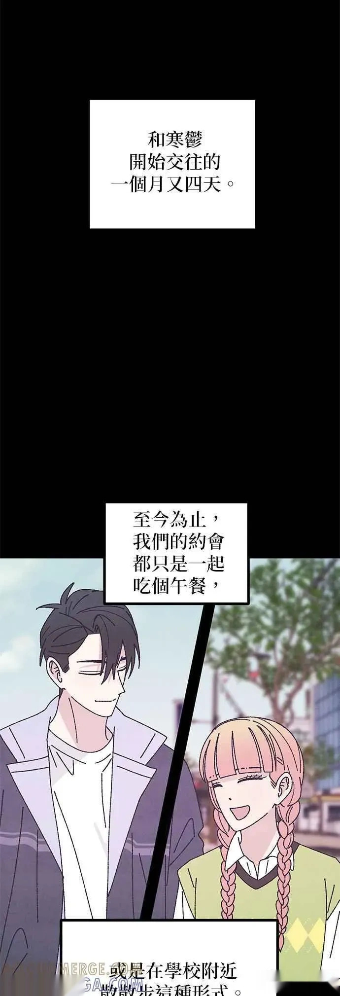 特别篇3 第13页