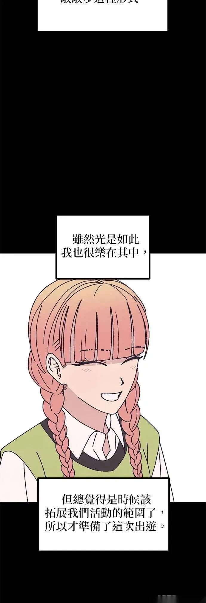 特别篇3 第14页
