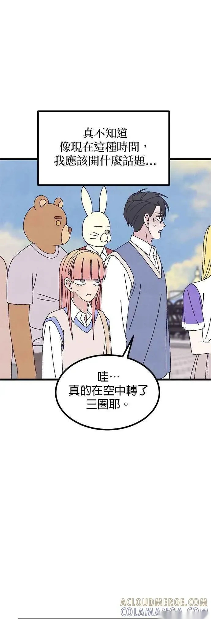 特别篇3 第16页