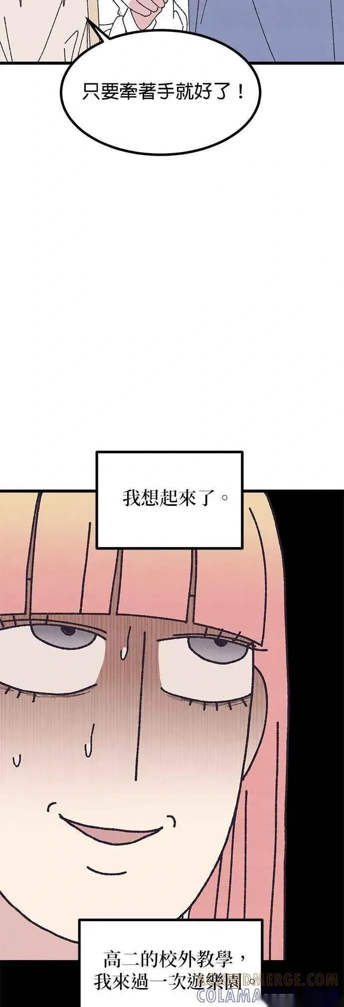 特别篇3 第19页