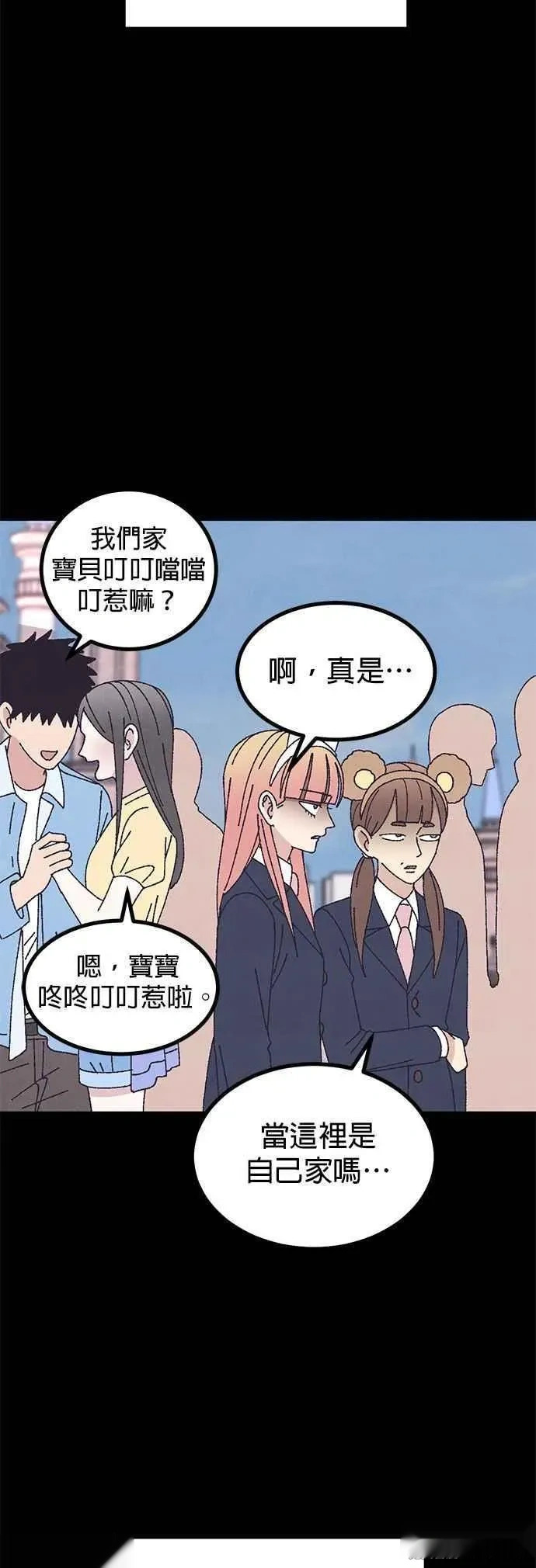 特别篇3 第20页