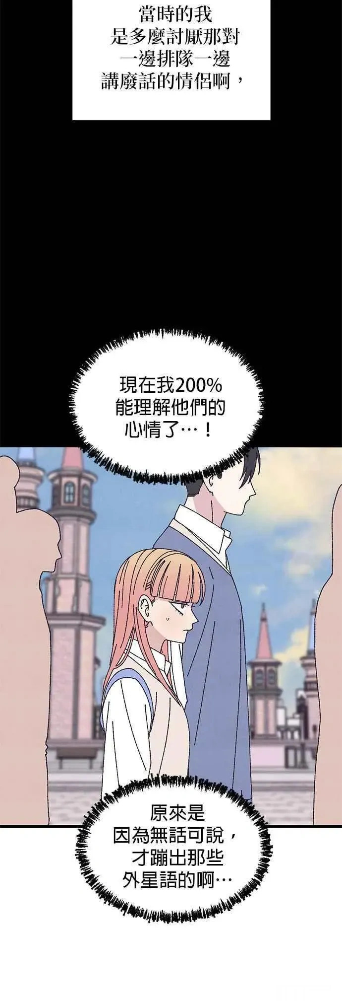 特别篇3 第21页