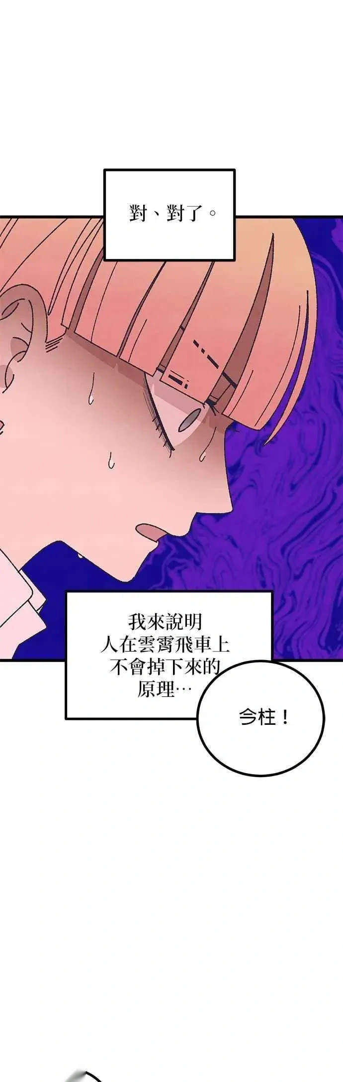 特别篇3 第23页