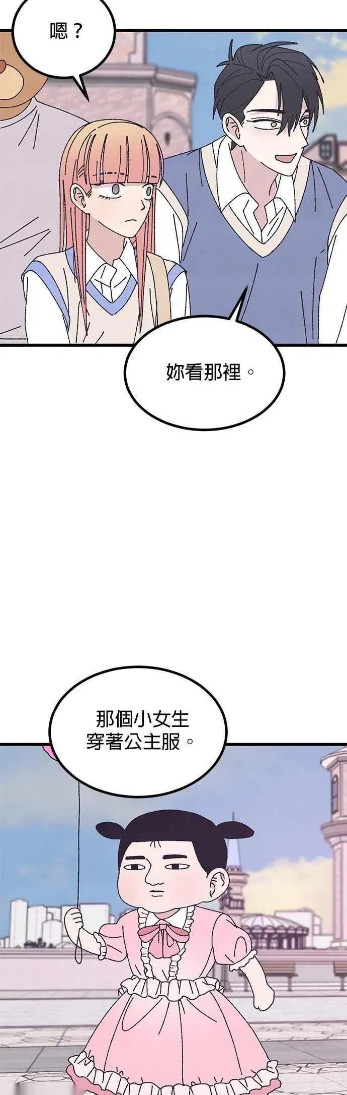 特别篇3 第24页