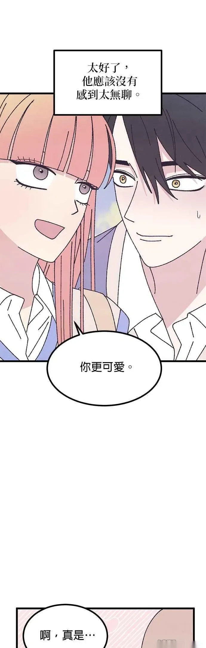 特别篇3 第26页