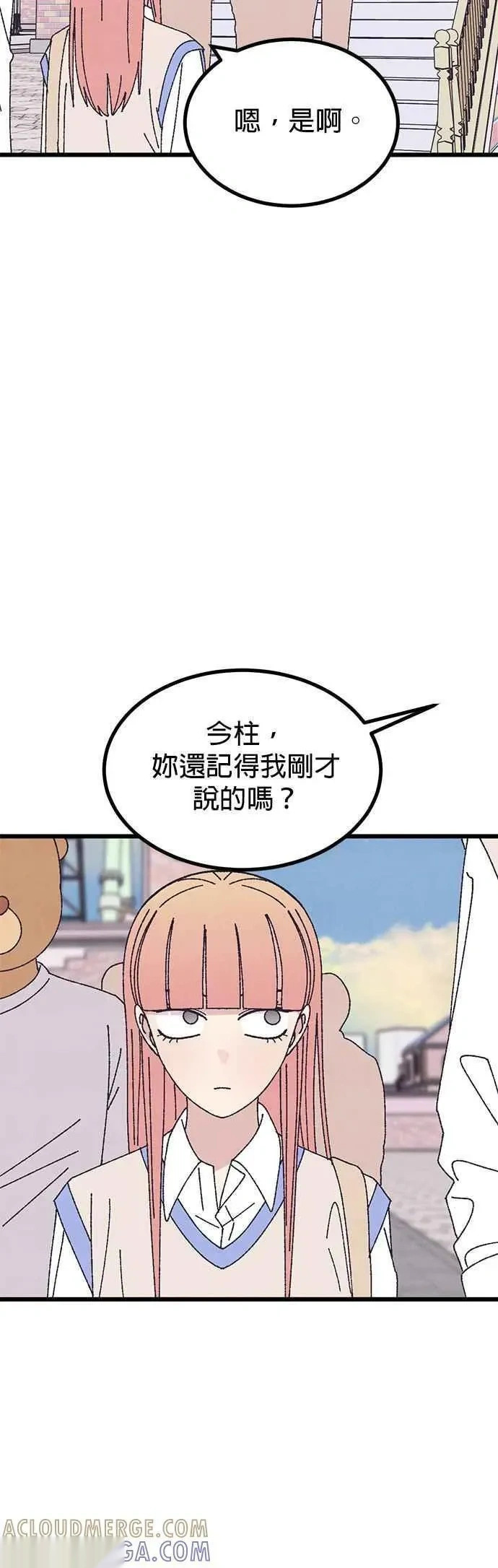 特别篇3 第28页