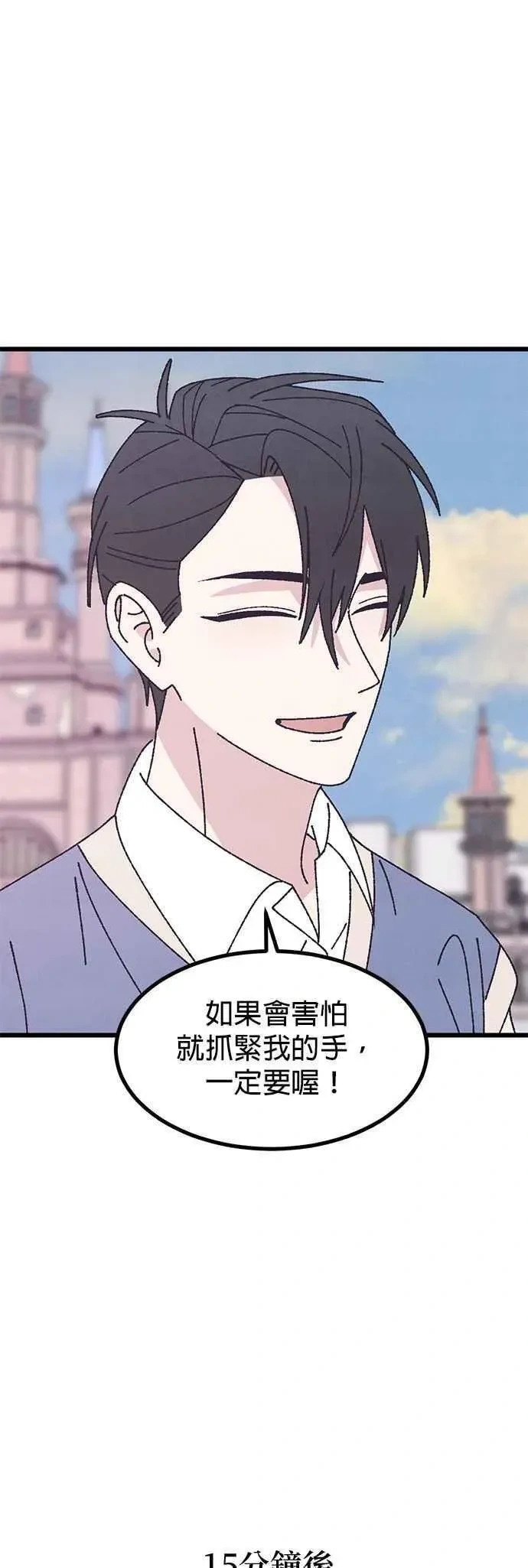 特别篇3 第29页